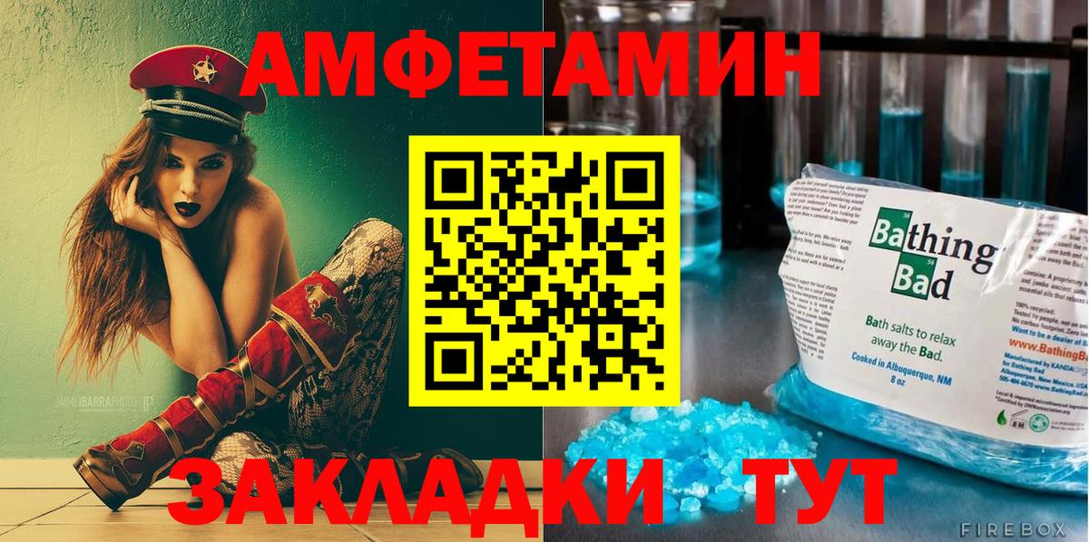 АМФЕТАМИН  Вход с VPN  Петрозаводск  АМФЕТАМИН Premium 