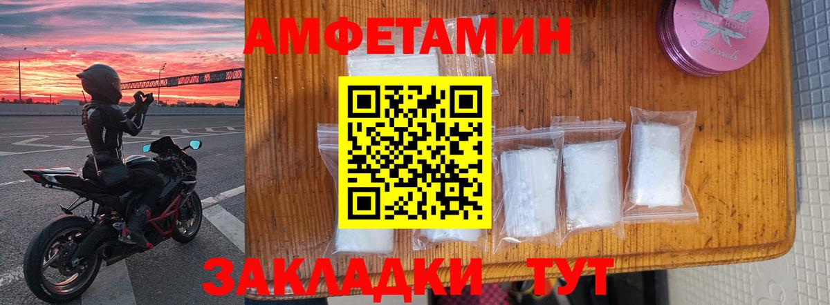Амфетамин Premium Петрозаводск