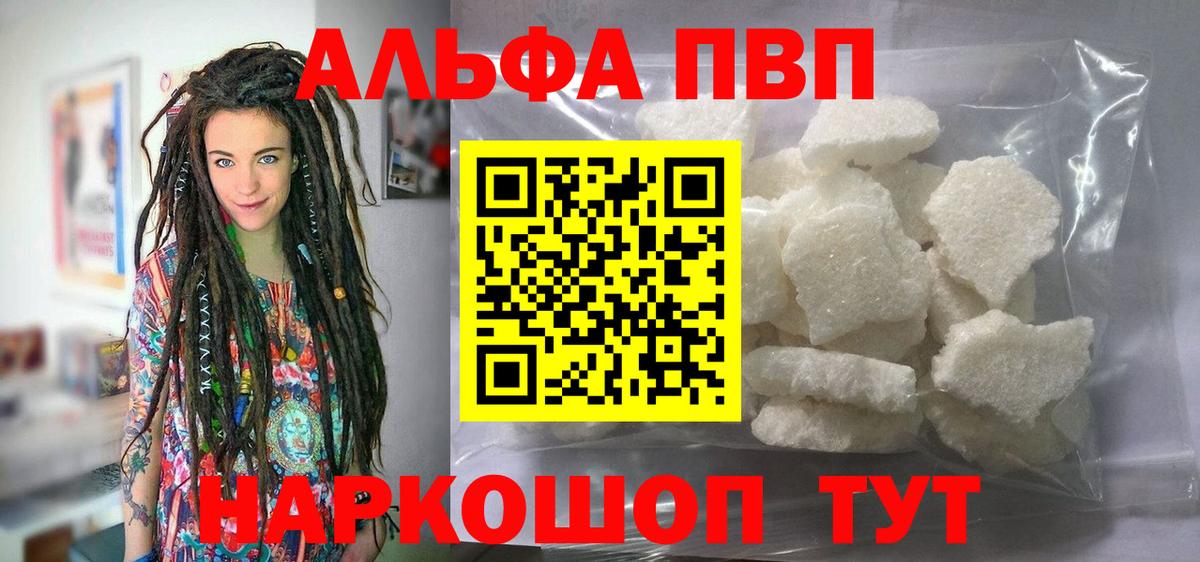 Петрозаводск  А ПВП крисы CK  Alpha PVP  Вход с VPN  А ПВП крисы CK 
