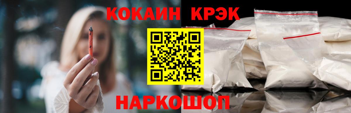 Кокаин VHQ Петрозаводск