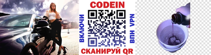 Codein Purple Drank Петрозаводск