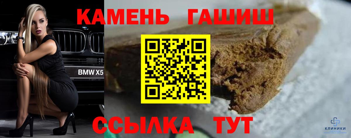 ГАШИШ AMNESIA HAZE  ГАШ 40% ТГК  Вход с VPN  Петрозаводск 