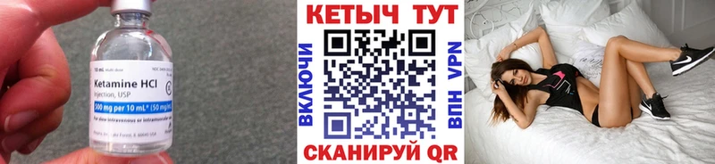 Кетамин ketamine Петрозаводск
