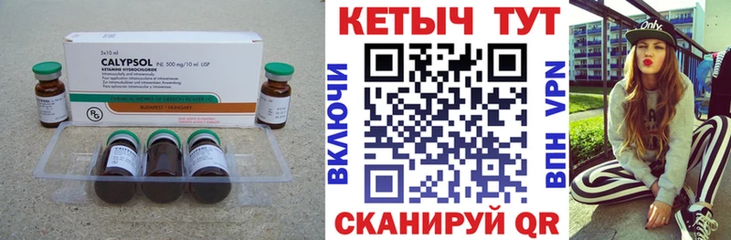КЕТАМИН ketamine  наркота  shop формула  Петрозаводск 