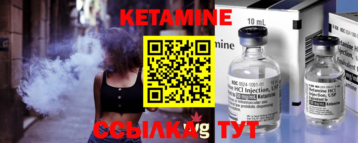 Кетамин ketamine  КЕТАМИН ketamine  Петрозаводск  Вход с VPN 