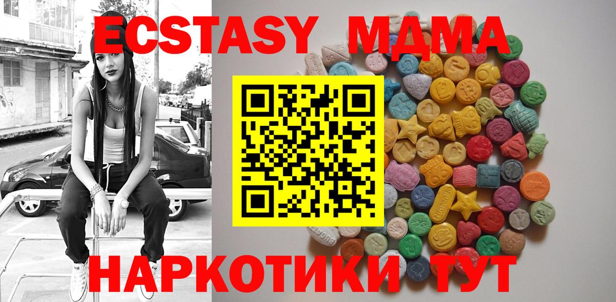 MDMA кристаллы  MDMA молли  Петрозаводск  Вход с VPN 