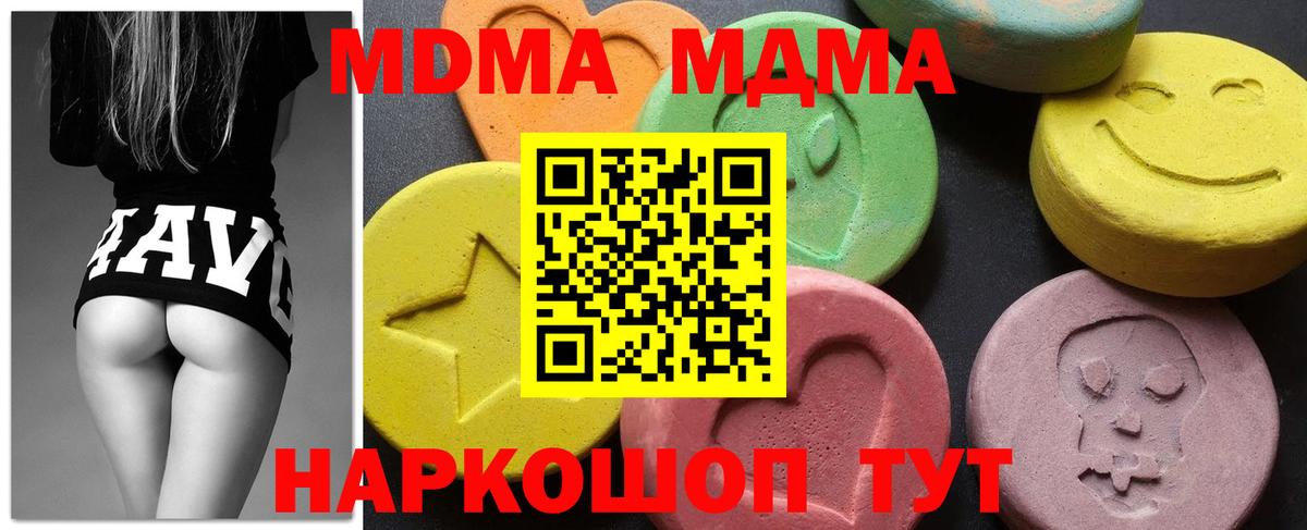 MDMA crystal Петрозаводск