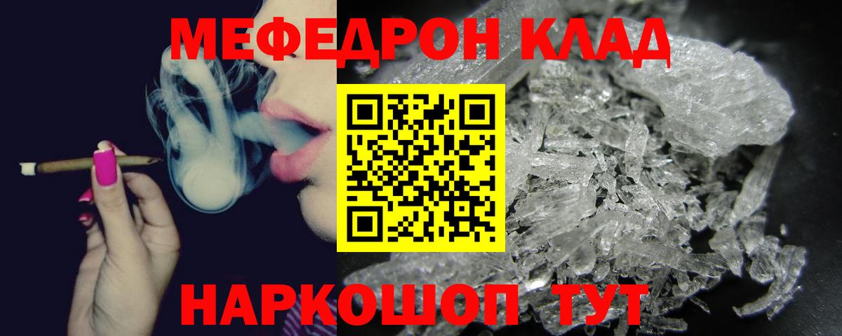 Меф кристаллы Петрозаводск