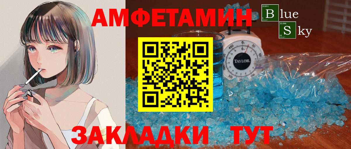 Петрозаводск  Метамфетамин мет  МЕТАМФЕТАМИН  Вход с VPN 
