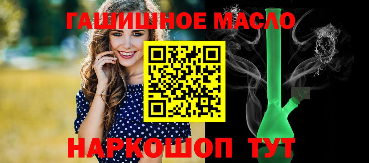 Петрозаводск  ТГК гашишное масло  Вход с VPN 