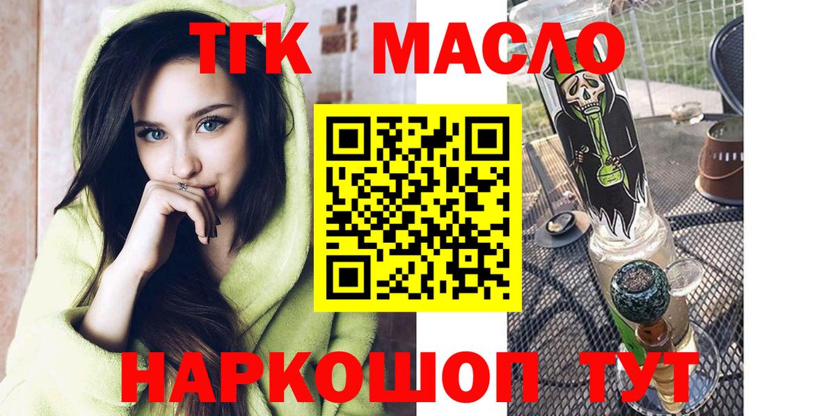 Дистиллят ТГК вейп с тгк Петрозаводск